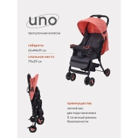 Коляска прогулочная детская RANT basic «UNO», складывается в трость, цвет Cloud pink Коляска прогулочная детская RANT basic «UNO», складывается в трость, цвет Cloud pink