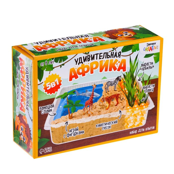 Набор для опытов &laquo;Удивительная Африка&raquo;, 5 опытов в наборе