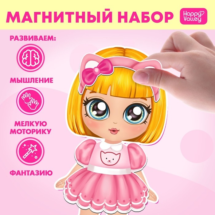 Магнитная игра &laquo;Маленькая модница&raquo;