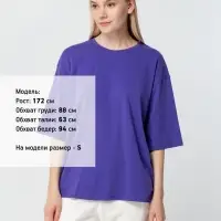 Футболка унисекс оверсайз Street Vibes, фиолетовая, размер XL/XXL Футболка унисекс оверсайз Street Vibes, фиолетовая, размер XL/XXL