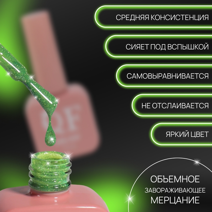 Гель лак для ногтей «NEON GLOW», 3-х фазный, 10 мл, LED/UV, цвет зелёный (14) Гель лак для ногтей «NEON GLOW», 3-х фазный, 10 мл, LED/UV, цвет зелёный (14)