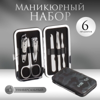 Набор маникюрный «MILITARY», 6 предметов, в футляре, цвет камуфляж Набор маникюрный «MILITARY», 6 предметов, в футляре, цвет камуфляж