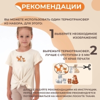 Термотрансфер «Мамы с малышами», 19,5 × 21 см, 4 дизайна, цена за 1 лист Термотрансфер «Мамы с малышами», 19,5 × 21 см, 4 дизайна, цена за 1 лист