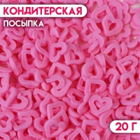 Кондитерская посыпка "Сердце" розовая, 20 г Кондитерская посыпка "Сердце" розовая, 20 г