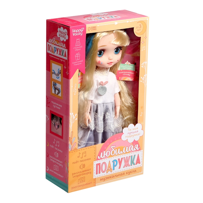 Интерактивная кукла «Любимая подружка», звук, свет Интерактивная кукла «Любимая подружка», звук, свет