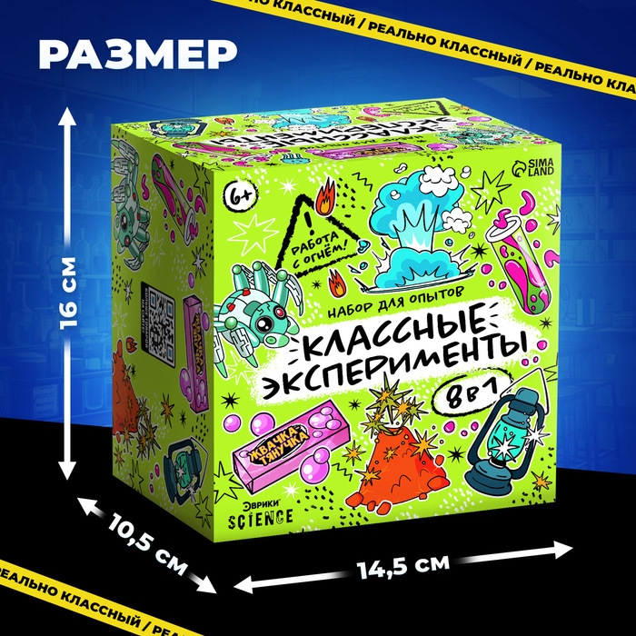 Набор для опытов &laquo;Классные эксперименты&raquo;, 8в1