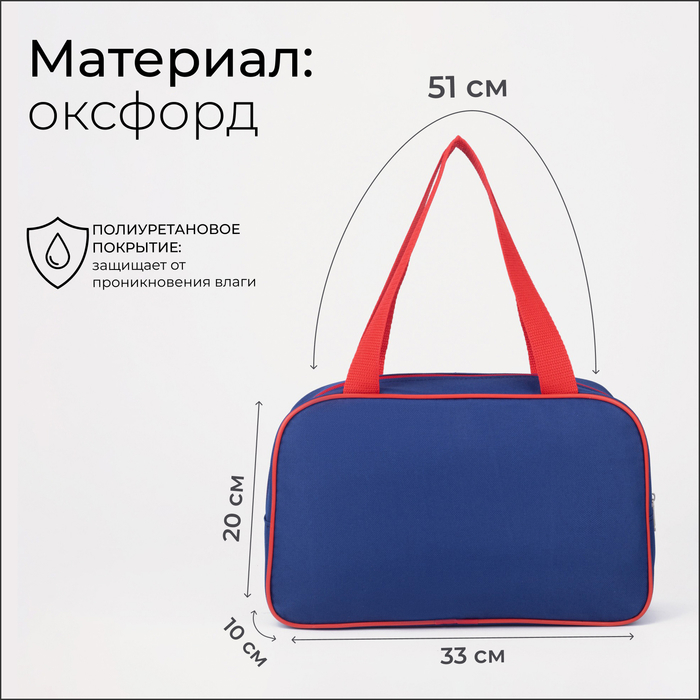 Сумка для обуви на молнии, наружный карман, TEXTURA, цвет синий/красный Сумка для обуви на молнии, наружный карман, TEXTURA, цвет синий/красный