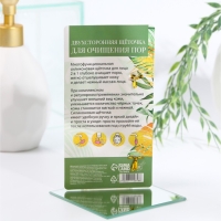 Массажер, щёточка для очищения пор &laquo;Время думать о себе&raquo;, 14,5 х 1,8 см