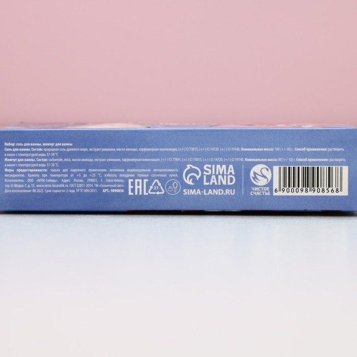 Подарочный набор косметики новогодний &laquo;Время чудес и волшебства!&raquo;, соль для ванны и жемчуг для ванны, Новый Год