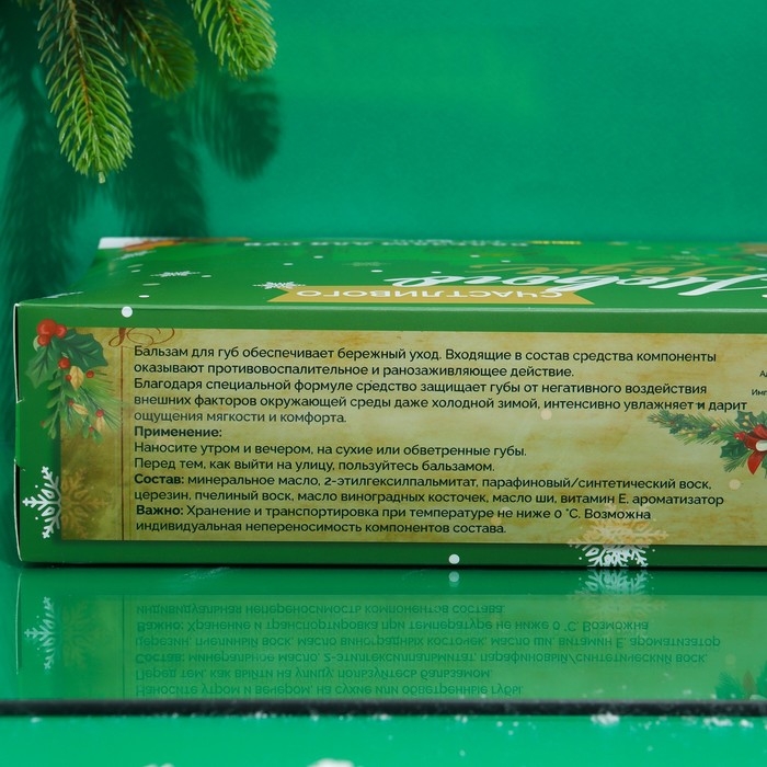 Новый год. Бальзам для губ &laquo;Новогодний олень&raquo;
