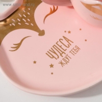 Набор &laquo;Чудеса ждут тебя&raquo;: кружка 200 мл, блюдечко 18х11, ложка