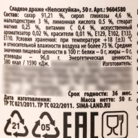 Драже - Конфеты - таблетки &laquo;Непсихуйка&raquo; в банке, 50 г.