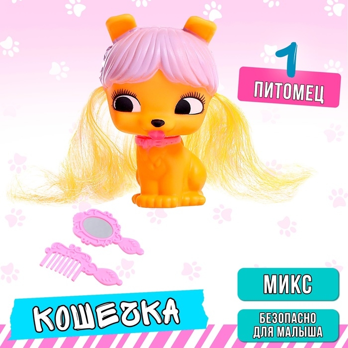 Питомец «Кошечка» с аксессуарами, МИКС Питомец «Кошечка» с аксессуарами, МИКС