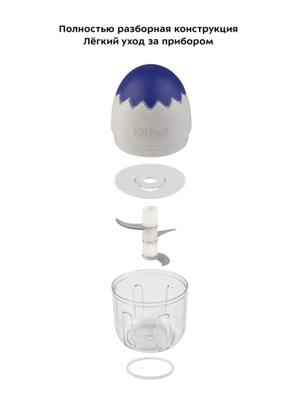 Измельчитель кухонный портативный КТ-3091 22 Вт 170 мл