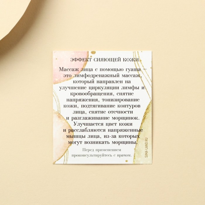 Массажер гуаша «Ведьмы не стареют», 5 х 8 см Массажер гуаша «Ведьмы не стареют», 5 х 8 см