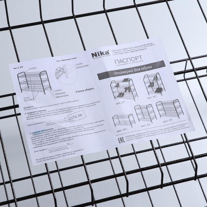 Полка для обуви разборная, 2 яруса, 68×28×44 см, цвет медный антик Полка для обуви разборная, 2 яруса, 68×28×44 см, цвет медный антик