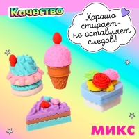 Игровой набор ластиков «Сладкоежка», 4 шт., МИКС Игровой набор ластиков «Сладкоежка», 4 шт., МИКС