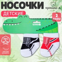 Набор носков Крошка Я "Крокодил", 2 пары, 12-14 см