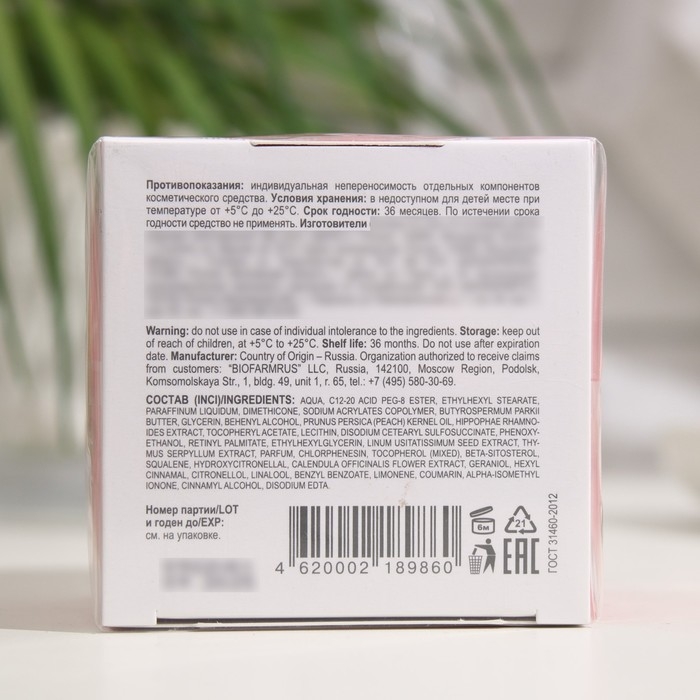 Крем питательный Aevit By Librederm дневной, 50 мл Крем питательный Aevit By Librederm дневной, 50 мл