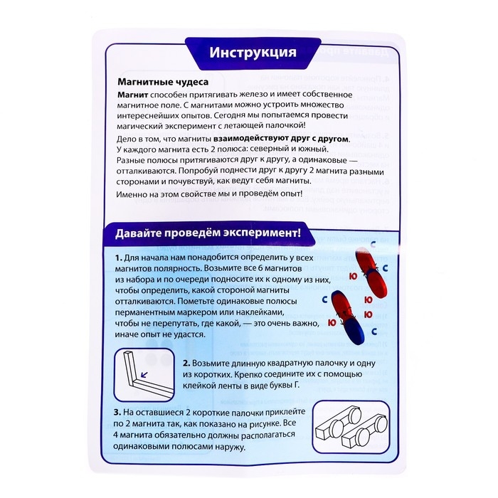 Набор для опытов &laquo;Магнитная левитация&raquo;, из дерева