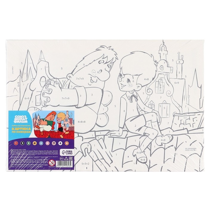 Картина по номерам для детей, 20х30 см, Малыш и Карлсон Картина по номерам для детей, 20х30 см, Малыш и Карлсон