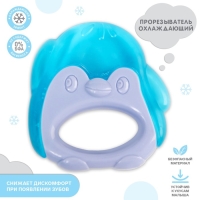 Прорезыватель охлаждающий с водой &laquo;Пингвинчик&raquo;, цвет МИКС, Крошка Я