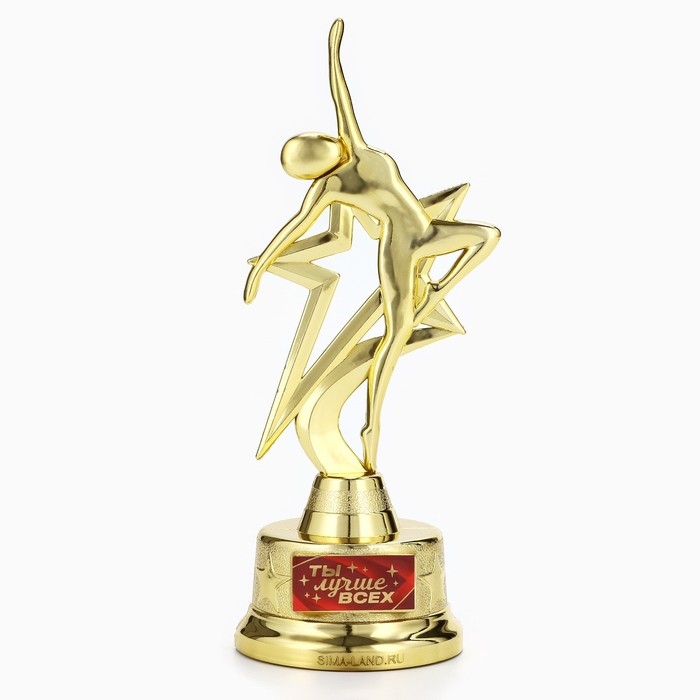 Наградная фигура «Ты лучше всех», золото, пластик, 21,5 х 7,5 см Наградная фигура «Ты лучше всех», золото, пластик, 21,5 х 7,5 см