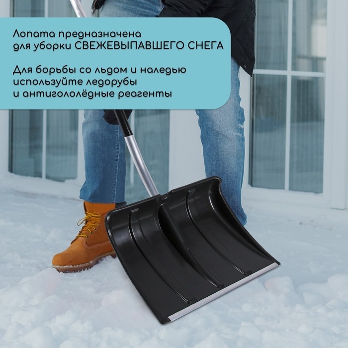 Лопата пластиковая, ковш 500 &times; 375 мм, с алюминиевой планкой, алюминивый черенок, терморукав, &laquo;Аляска&raquo;