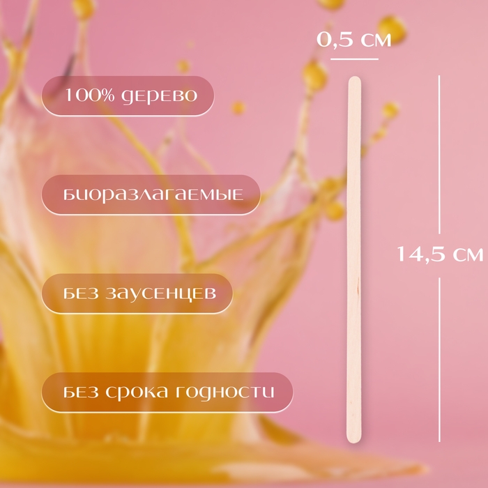 Шпатели для депиляции, деревянные, 14,5 &times; 0,5 см, 100 шт