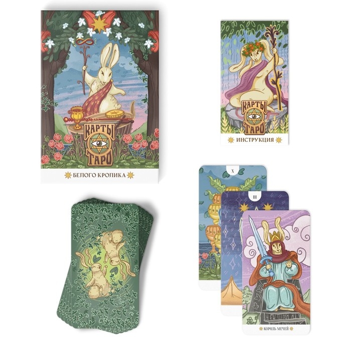 Таро &laquo;Белый кролик&raquo;, 78 карт (6х11 см), 16+
