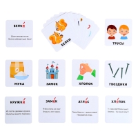 Развивающий набор &laquo;Где ударение?&raquo;, 20 карточек, 3+