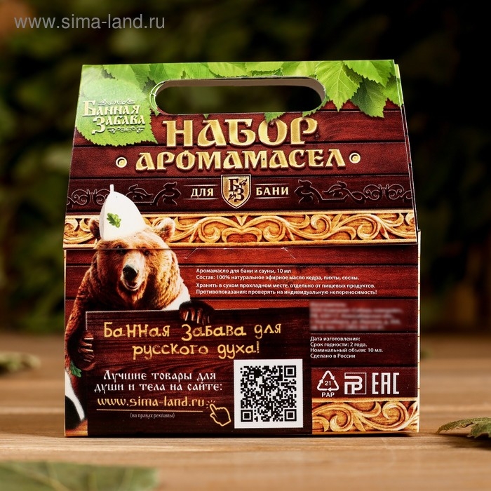 Набор аромамасел  "Здоровый дух" (кедр, пихта, сосна)