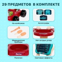 Игровой набор &laquo;Доктор&raquo; с аксессуарами, 29 предметов