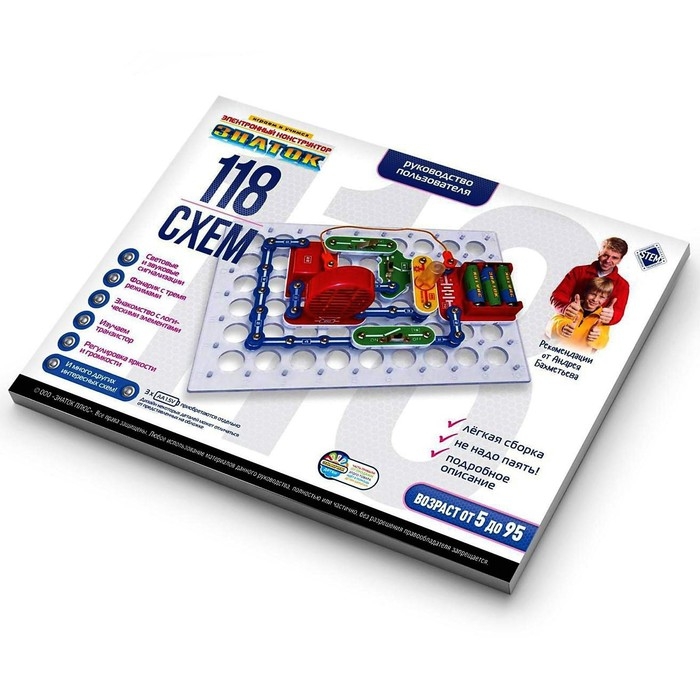 Электронный конструктор &laquo;118 схем&raquo;