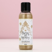 Подарочный набор косметики новогодний &laquo;Время для сказки&raquo;, гель для душа 100 мл и бомбочка для ванны 40 г, Новый Год