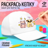 Кепка под раскраску &laquo;Щеночки&raquo;