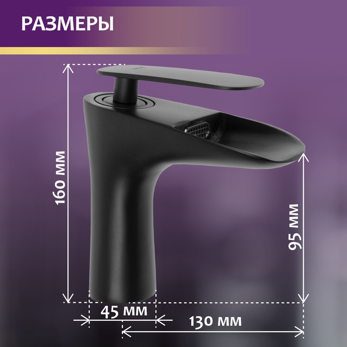 Смеситель для раковины ZEIN Z3806, однорычажный, каскадный излив высотой 9.5 см, черный Смеситель для раковины ZEIN Z3806, однорычажный, каскадный излив высотой 9.5 см, черный