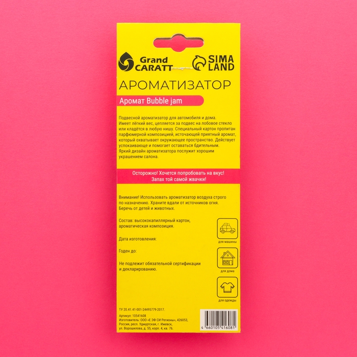 Набор ароматизаторов Grand Caratt PixelFresh, 4 шт: ваниль, баблгам, сакура, пина колада