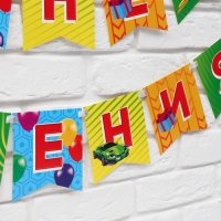 Гирлянда на ленте &laquo;С Днём рождения&raquo;, 215 см.