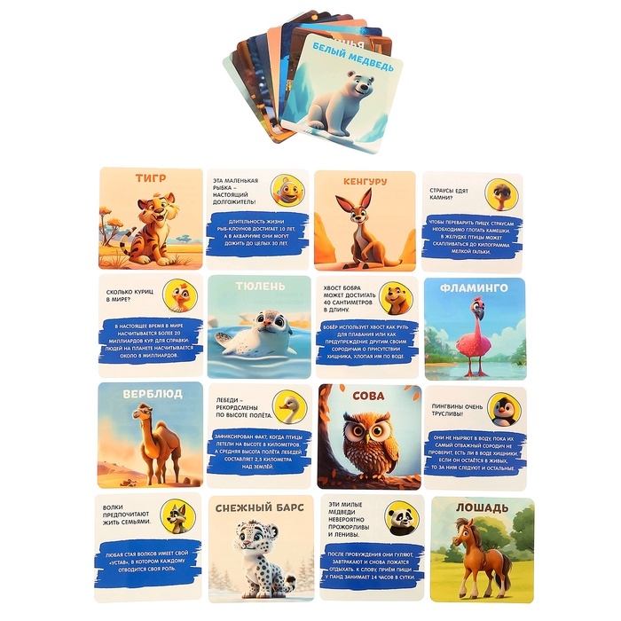 Развивающая игра &laquo;Отгадай кто?&raquo;