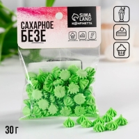 Безе сахарные зелёные KONFINETTA для декора капкейков, торта, куличей и напитков, 30 г. Безе сахарные зелёные KONFINETTA для декора капкейков, торта, куличей и напитков, 30 г.