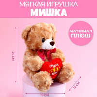 Мягкая игрушка &laquo;Спасибо, что ты есть&raquo;, 22 см., МИКС