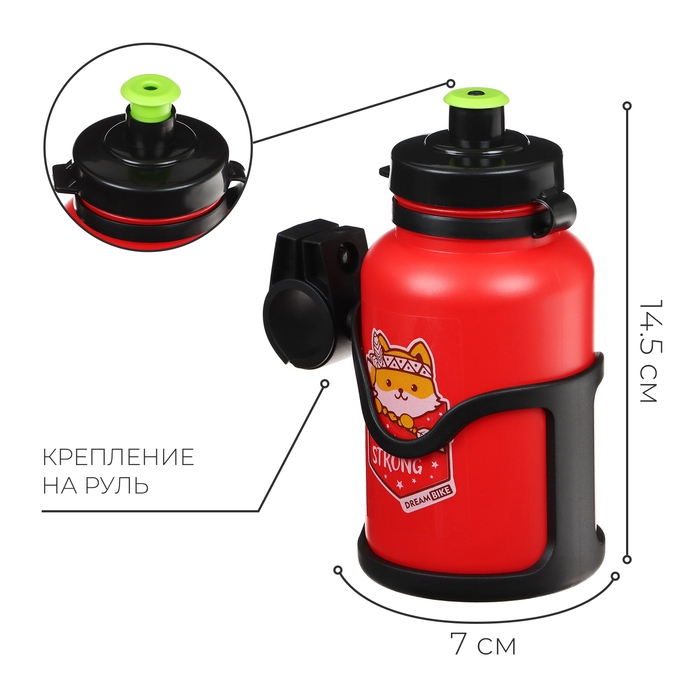 Велофляга Dream Bike, с флягодержателем, 320 мл, цвет красный