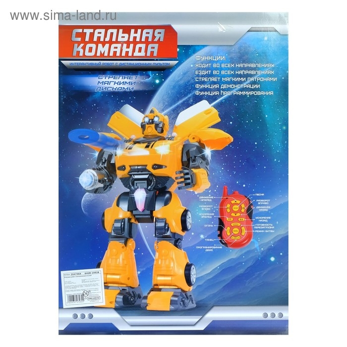 Робот радиоуправляемый, интерактивный, ходит, стреляет, световые эффекты, русское озвучивание Робот радиоуправляемый, интерактивный, ходит, стреляет, световые эффекты, русское озвучивание