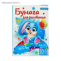 Папка для рисования А3 10 листов "Зайчик", блок 160 г/м Папка для рисования А3 10 листов "Зайчик", блок 160 г/м