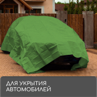 Тент защитный, 5 &times; 3 м, плотность 120 г/м&sup2;, УФ, люверсы шаг 1 м, зелёный/серебристый