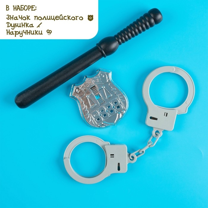 Набор полицейского &laquo;Городской патруль&raquo;