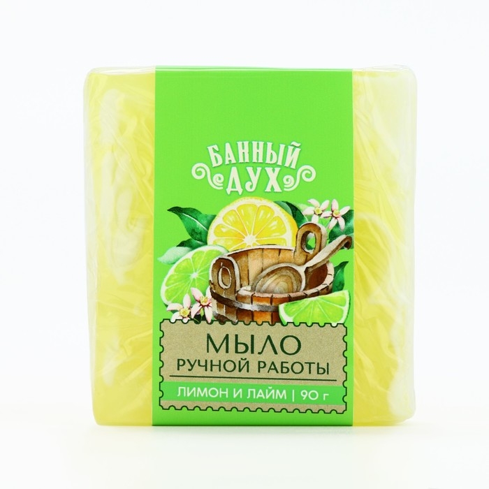 Мыло ручной работы, 90 г, аромат лимона и лайма, БАННЫЙ ДУХ Мыло ручной работы, 90 г, аромат лимона и лайма, БАННЫЙ ДУХ