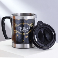 Термокружка «Лучшему из лучших», 400 мл Термокружка «Лучшему из лучших», 400 мл