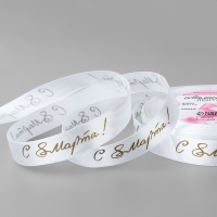 Лента атласная &laquo;С 8 Марта&raquo;, 15 мм &times; 23 &plusmn; 1 м, цвет белый/золотой №001